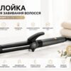 Плойка для волос 25мм (2 режима) Sokany SK-JFB-794-25, черный / Стайлер / Щипцы для волос