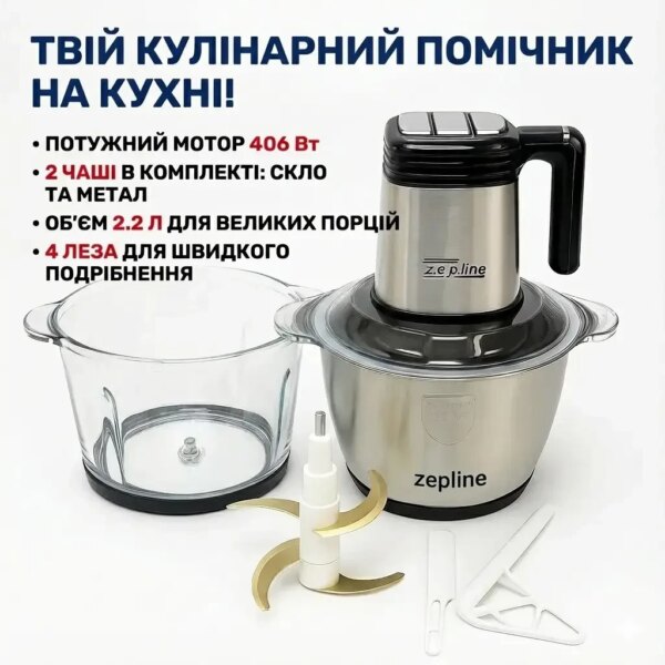 УЦЕНКА! Кухонный измельчитель Zepline ZP-00219 6-в-1, 3000 Вт, 2 чаши по 3,2 л, 3 скорости, ножи на 4 и 6 л (Плохая упаковка 3601)