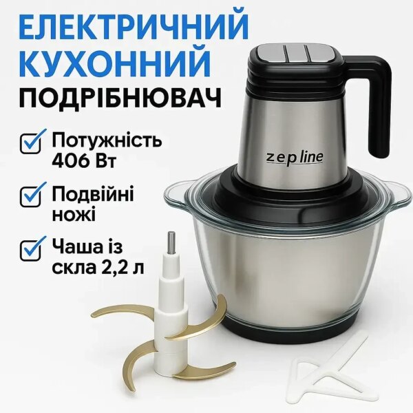 УЦЕНКА! Кухонный измельчитель Zepline ZP-00219 6-в-1, 3000 Вт, 2 чаши по 3,2 л, 3 скорости (Нет стеклянной колбы 3624)