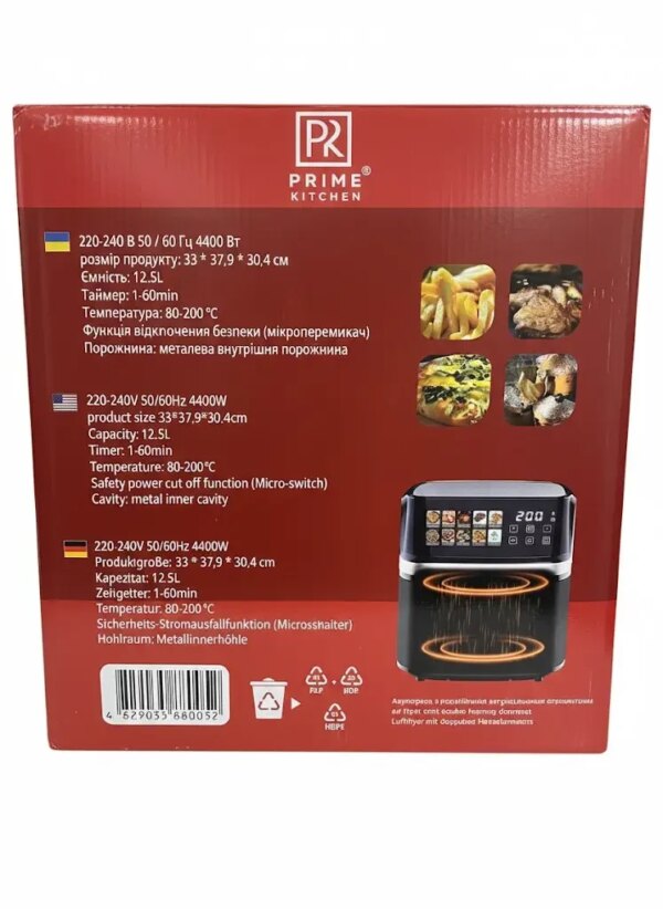 УЦЕНКА! Аэрогриль-аэрофритюрница Prime Kitchen AF8005ETG 12,5 л, 4400 Вт, с двойными элементом (Повреждение корпуса 3628)