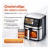 УЦЕНКА! Аэрогриль-аэрофритюрница Prime Kitchen AF8005ETG 12,5 л, 4400 Вт, с двойными элементом (Повреждение корпуса 3628)