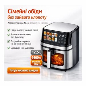 УЦЕНКА! Аэрогриль-аэрофритюрница Prime Kitchen AF8005ETG 12,5 л, 4400 Вт, с двойными элементом (Повреждение корпуса 3628)