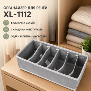 Органайзер для нижнего белья Storage box / Органайзер для вещей XL-1112