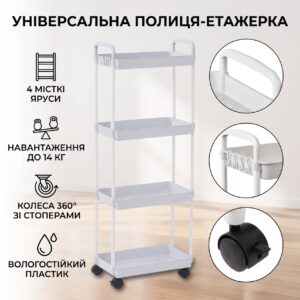 Этажерка на колесах 4 полки белая напольная Storage rack AN906