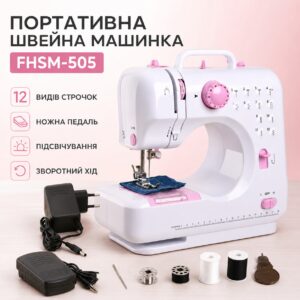 Швейная машинка 12в1 с оверлоком и педалью FHSM-505 / Портативная машинка швейна / Мини-швейная машинка