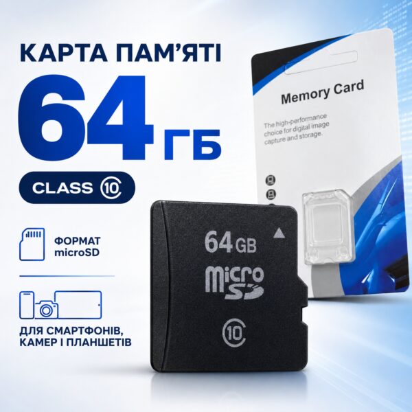 Карта памяти Memory card 64 GB