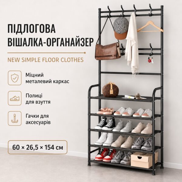 Напольная вешалка-органайзер NEW Simple Floor Clothes для одежды и обуви с полками и крючками, металлическая, чёрная