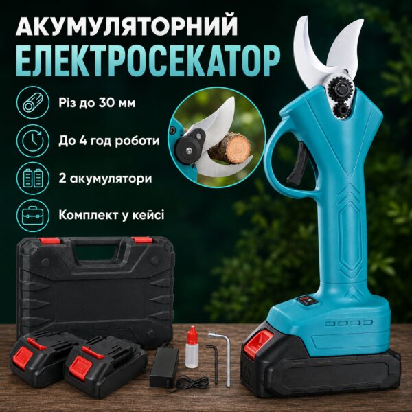 Аккумуляторный секатор садовый в кейсе AN 40-1 + 2 АКБ, Синий / Электросекатор / Аккумуляторные садовые ножницы