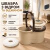 Швабра круглая с ведром и отжимом SPEED 8 Clean Expert LY-911, бежевая, комплект для мытья пола