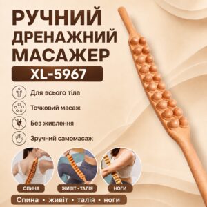 Ручной дренажный массажер-палка для всего тела AN 5967, массажный тренажер для спины, живота, талии, бедер и ног, коричневый