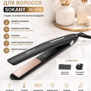 Выпрямитель для волос с керамическими пластинами 50Вт, SK-1910, Черный / Утюжок для волос с быстрым нагревом