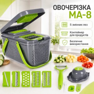 Многофункциональная овощерезка 18в1 MA-8, Зеленый / Механическая овощерезка с контейнером и сепаратором