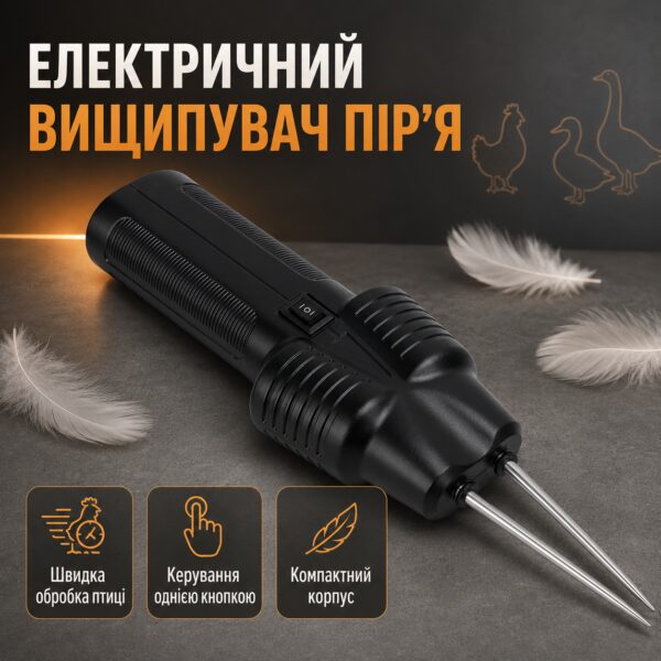 Инструмент для удаления перьев в птицы, от USB , 160Вт, Черный / Электрический выщипыватель перьев