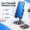 Подставка для телефона 4.7-6.7| , с вращением на 360°, S758, Серый / Настольный держатель для телефона и планшета