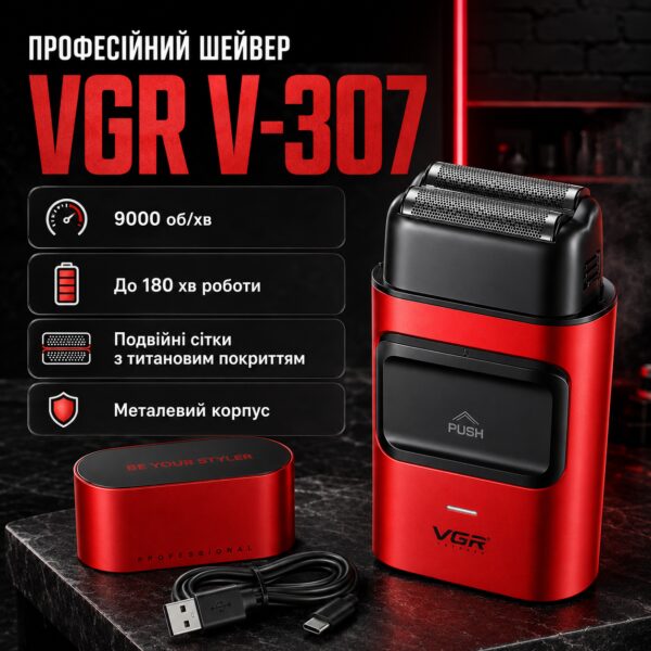 Электробритва шейвер с USB, VGR V-307, Красный / Аккумуляторная бритва / Триммер для лица / Мужская электробритва