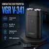 Электробритва шейвер, от USB, VGR V-341, Черный / Аккумуляторная бритва мужская / Мини бритва для лица