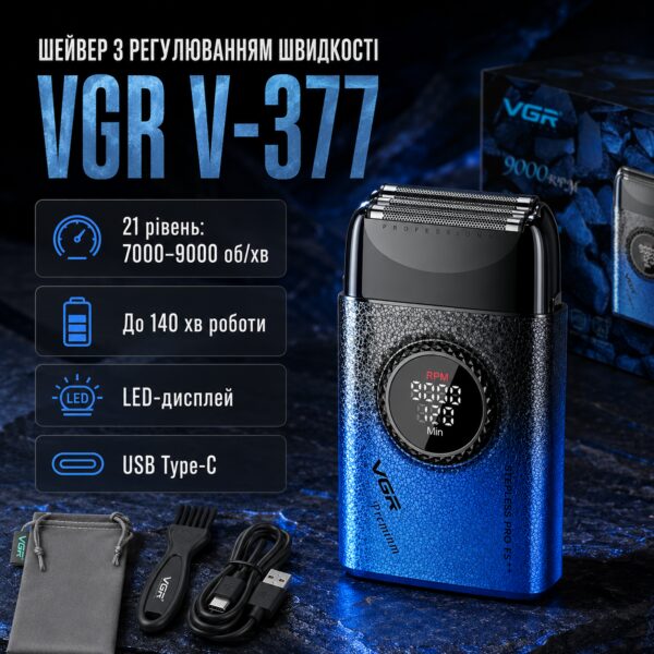 Электробритва шейвер с двойным лезвием, от USB, VGR V-377, Синяя / Мужская электробритва аккумуляторная