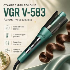 Плойка для волос, от сети, 3 режима, VGR V-583 / Стайлер для автоматической завивки волос