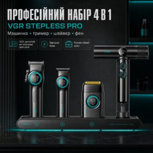 Набор VGR STEPLERSS PRO 4 IN 1 BLACK, машинка для стрижки, триммер, электробритва, фен