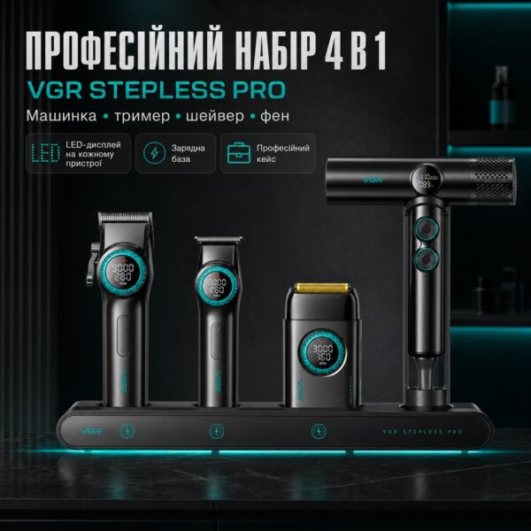 Набор VGR STEPLERSS PRO 4 IN 1 BLACK, машинка для стрижки, триммер, электробритва, фен