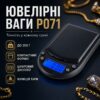 Ювелирные весы электронные 0.01-200 г, P071, Черные / Цифровые весы высокоточные / Мини-весы / Весы для ювелирных изделий