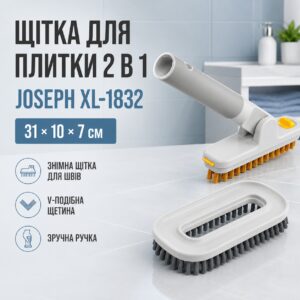 Щетка с насадкой для мытья плитки JOSEPH 31х10х7см, XL-1832, Серая / Щетка для уборки / Щетка для чистки