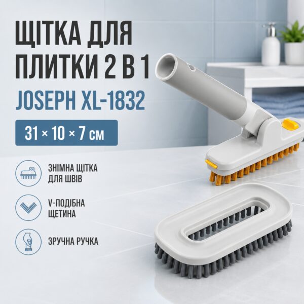 Щетка с насадкой для мытья плитки JOSEPH 31х10х7см, XL-1832, Серая / Щетка для уборки / Щетка для чистки