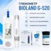 Измеритель уровня глюкозы в крови Bioland G-520