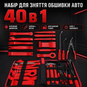 Набор для снятия обшивки авто 40в1, Черный / Инструменты для разборки салона автомобиля / Съемник обшивки салона