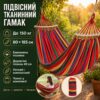 Подвесной тканевый гамак с планкой 80х185 см, с чехлом Оранжевый / Гавайский гамак для отдыха