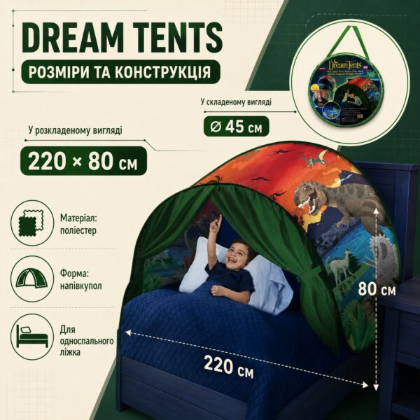 Детская игровая палатка-тент Dream Tents HA -159 Динозавры Детский тент для сна
