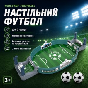 Интерактивная настольная игра в футбол 56х28см AN- 5661 / Настольный пластиковый футбол / Детская настольная игра футбол