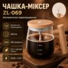 Автоматическая чашка-мешалка 400мл, от USB, AN-896, Бежевый / Чашка з вентилятором / Кружка миксер