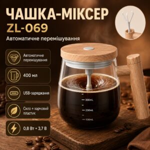Автоматическая чашка-мешалка 400мл, от USB, AN-896, Бежевый / Чашка з вентилятором / Кружка миксер