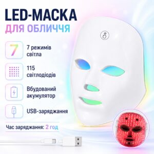 LED-маска для лица (7 режимов), от USB, Белая AN-5786 / Светодиодная маска для светотерапии / Лед маска