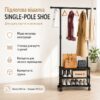 Вешалка напольная SINGLE-POLE SHOE RACK 107-2 с полками для обуви
