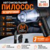Автомобильный пылесос 2в1, 120Вт,XL-951 , Черный / Беспроводной пылесос для машины / Аккумуляторный пылесос