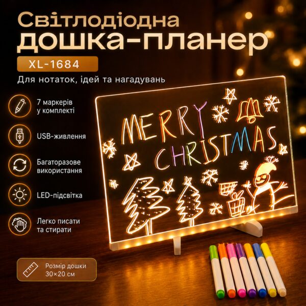 Ночник планер (30×20см) + 7 маркеров, от USB XL-1684, Прозрачный / Светодиодная доска для заметок / Доска планер