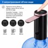 Автоматическая помпа для воды LY-1081 с USB-зарядкой • Электрический диспенсер Water Dispenser для бутыля, дома, офиса