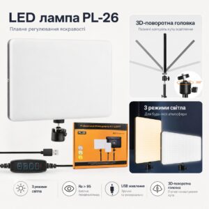 Студийная светодиодная LED лампа RIAS PL-26 23х16см USB