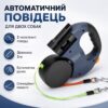 Выдвижной двойной поводок-рулетка со светоотражателями и подсветкой D5374, 360°, 3м, Синий / Поводок-рулетка для двух собак