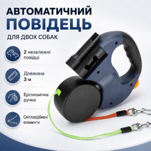 Выдвижной двойной поводок-рулетка со светоотражателями и подсветкой D5374, 360°, 3м, Синий / Поводок-рулетка для двух собак