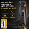 Машинка для стрижки, 4 насадки, USB-C, Kemei KM-1675, Черный / Аккумуляторная машинка для стрижки волос