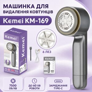 Машинка для удаления катышек KM-169, Серый / Аккумуляторная машинка от катышек