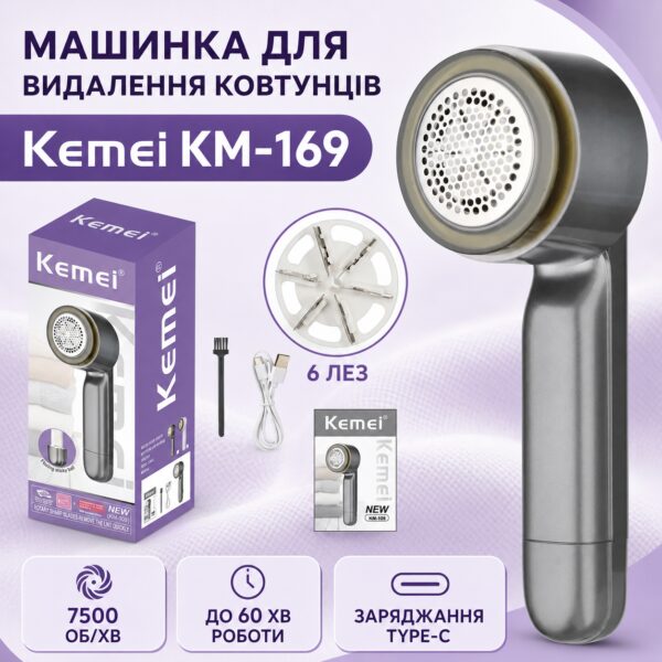 Машинка для удаления катышек KM-169, Серый / Аккумуляторная машинка от катышек