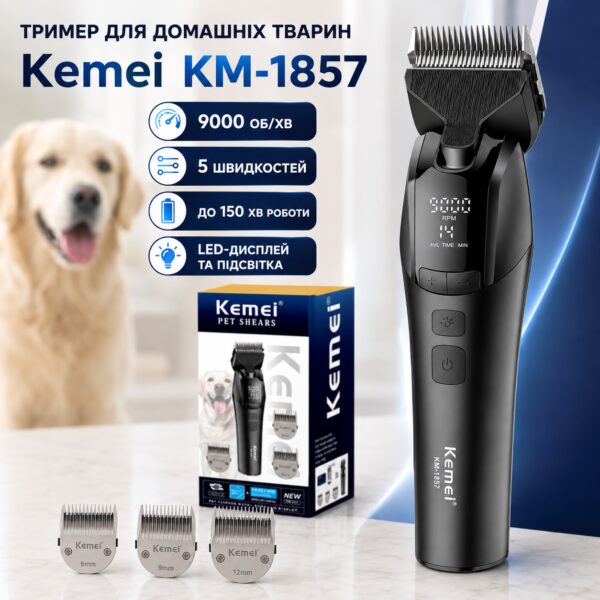 Триммер для животных, LED, USB-C, Kemei KM-1857, Черный / Беспроводная машинка для стрижки собак / Машинка для груминга