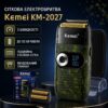 Электрическая беспроводная бритва для мужчин, USB-C, Kemei KM-2027, Пиксель / Мужская аккумуляторная электробритва / Шейвер