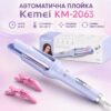 Плойка для завивки волос 30мм, 55Вт, Kemei KM-2063, Сиреневый / Автоматическая плойка для локонов / Стайлер для локонов