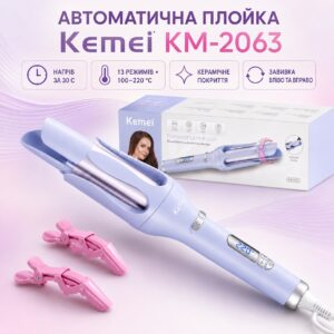 Плойка для завивки волос 30мм, 55Вт, Kemei KM-2063, Сиреневый / Автоматическая плойка для локонов / Стайлер для локонов