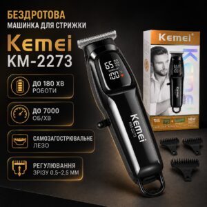 Машинка для стрижки, 3 насадки, USB-C, Kemei KM-2273, Черный / Аккумуляторная машинка для стрижки волос / Беспроводной триммер